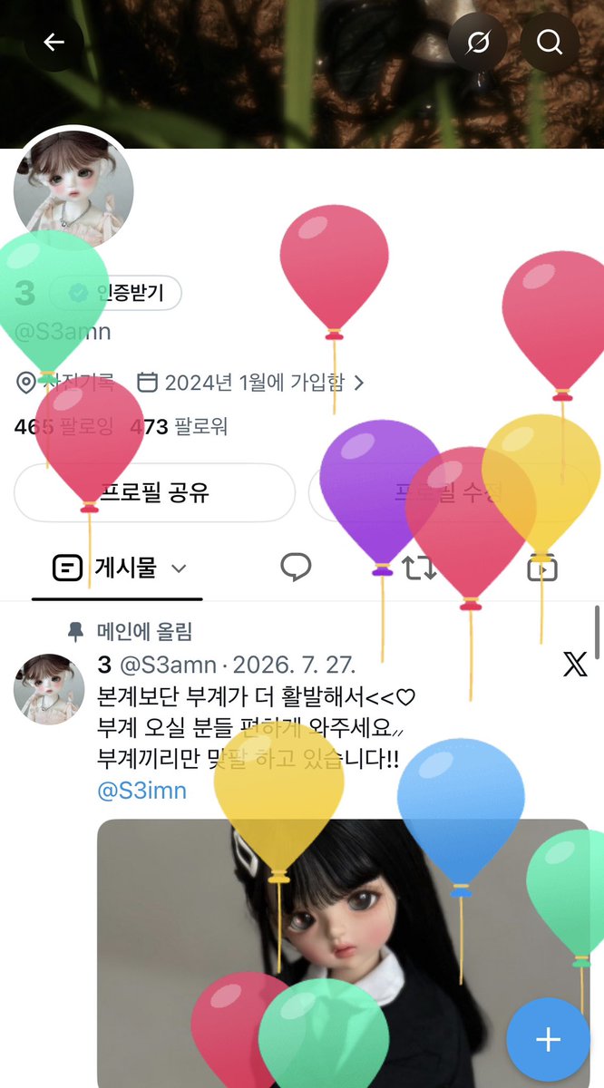 S3amn's tweet photo. 1년만에 다시 보는 풍선🫰🍀 https://t.co/5Up70VRCGS