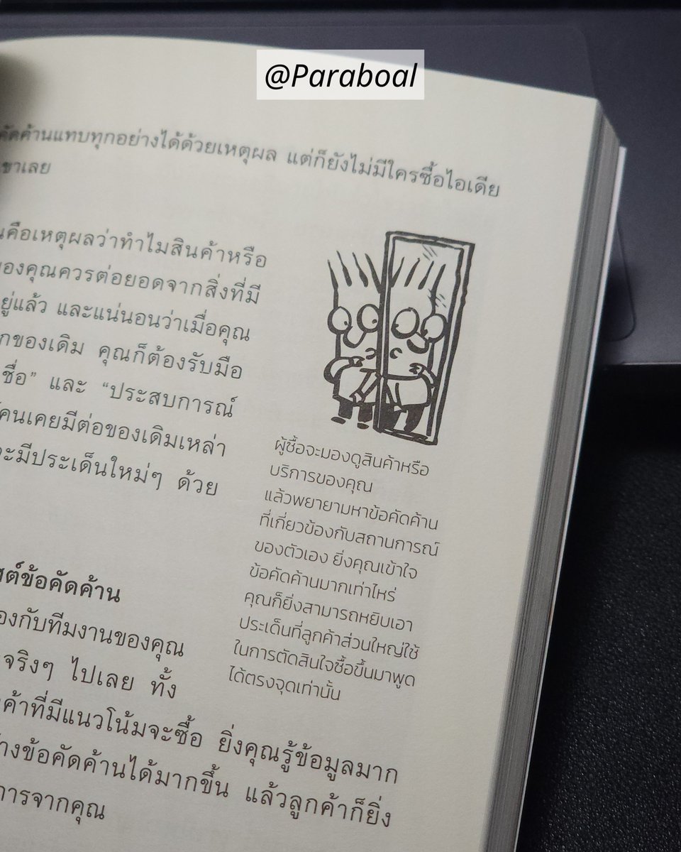 Paraboal2's tweet photo. คนเขียนชอบยกตัวอย่างเป็นสถานการณ์ต่างๆ ทำให้เห็นภาพง่ายขึ้น

https://t.co/SvxW23mx6Q https://t.co/0ihjNJzpbx