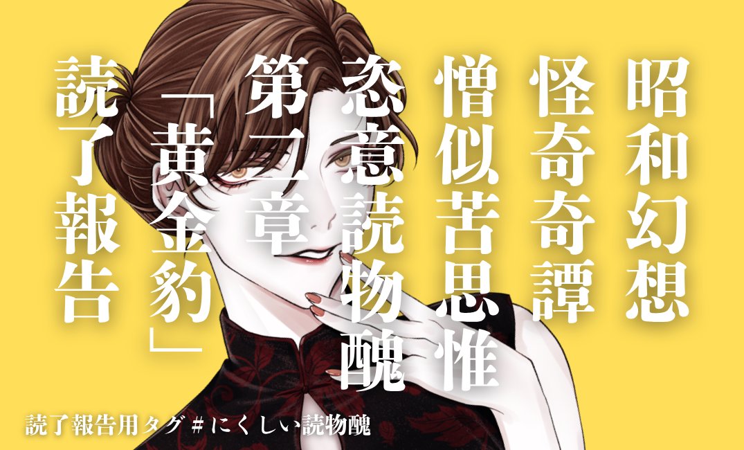 kani__j's tweet photo. 憎似苦思惟恣意読物醜
にくしいの続き？通過しました
このメンバー最高なんです。いつも色々遊んでもらってありがとうございます。
GM様もいつもありがとうございます。
次もみんなでなにかしましょうね https://t.co/zuV7nz3BUL