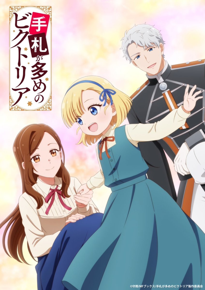 『手札が多めのビクトリア』第8話「本当にありがとうって思うのよ」感想｜二度目の死亡扱い反応画像11