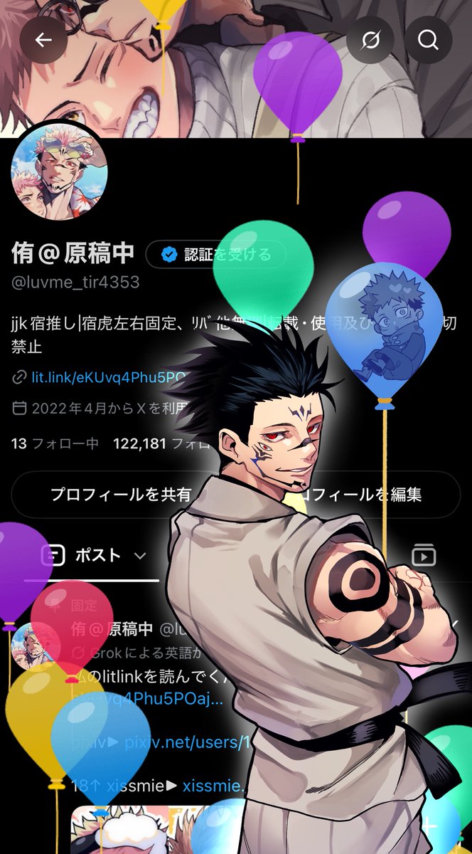 luvme_tir4353's tweet photo. わ〜今年もHPB俺 https://t.co/NayWhFZzfi