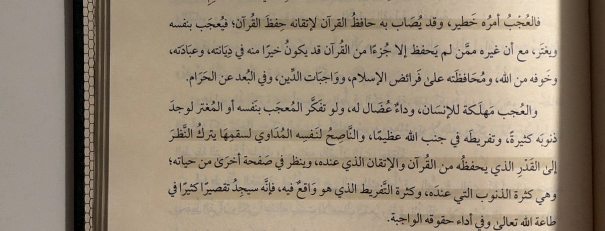 _mar97s's tweet photo. فالعجبُ أمره خطير، وقد يُصاب به حافظ القران لإتقانه حفظ القران.

📖 التبيـان في شرح أخلاق حملة القران | عبدالرزاق البدر https://t.co/lOZrIbJp4L