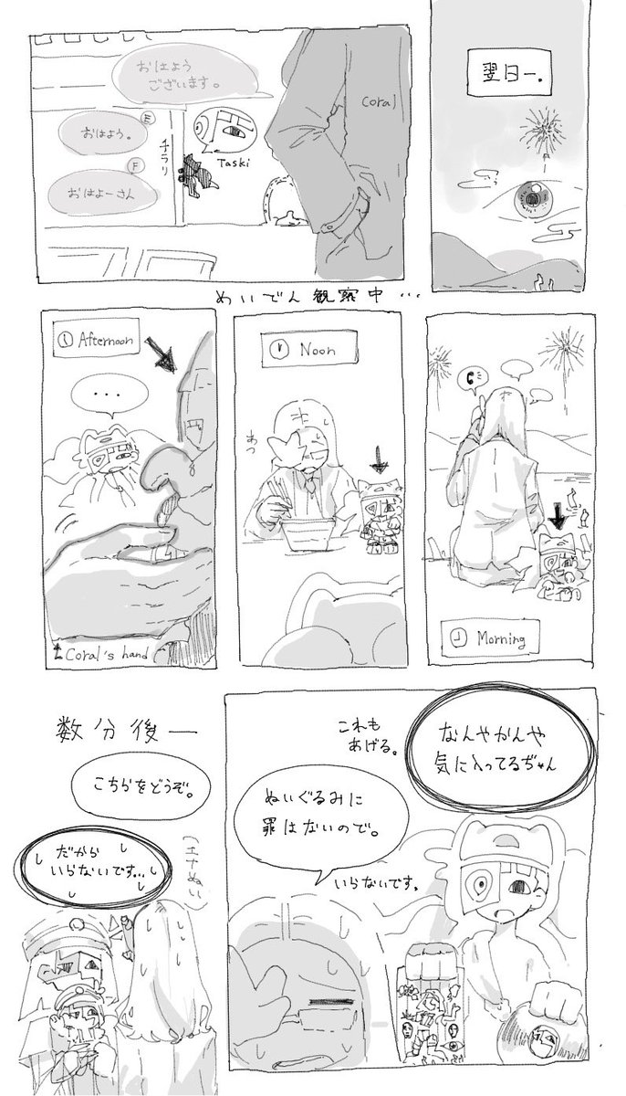 ikitakawa_0's tweet photo. ぬいぐるみ増えて嬉しいねの絵 https://t.co/yKSRr7dDKa