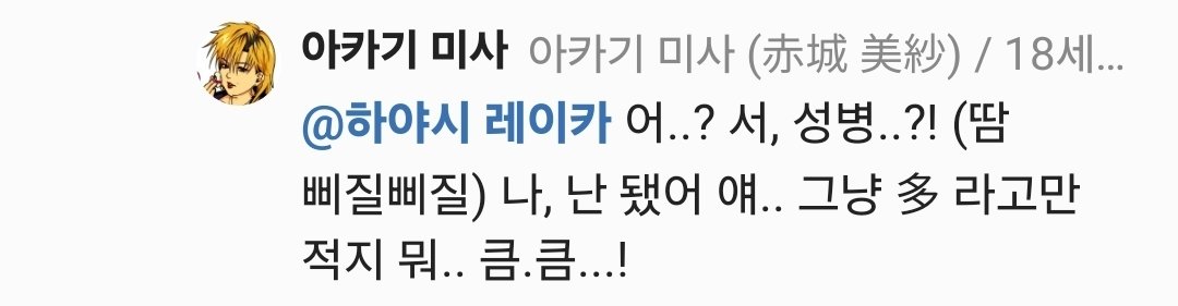 haem_commu's tweet photo. @uangang_ 저 미사언니 캡쳐 젤 마니 뜬듯요,,... https://t.co/AdvqWp5j4D