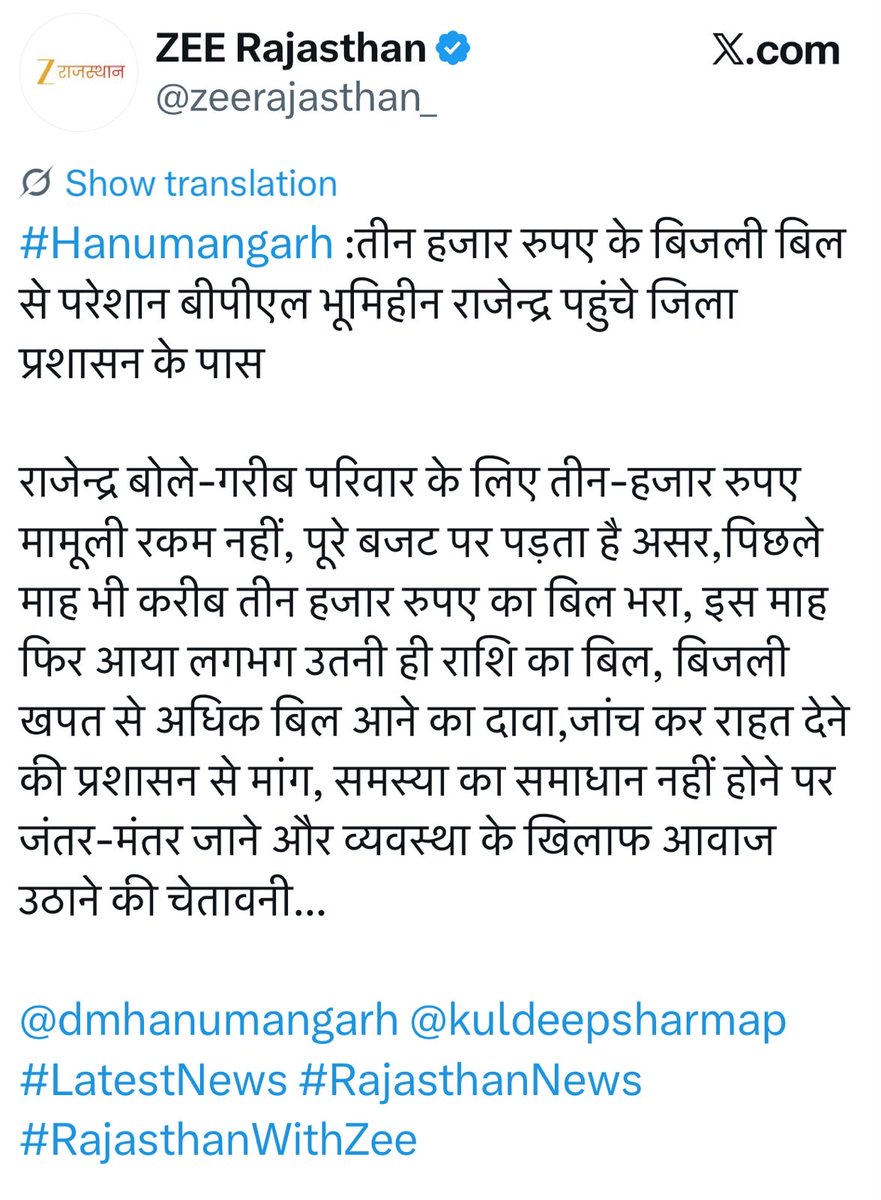 BalkaurDhillon's tweet photo. तीन हजार रुपए के बिजली बिल से परेशान, https://t.co/fpy8sNQqVp