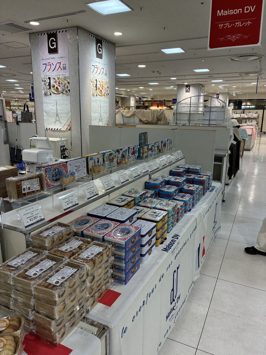 mountmayonjapan's tweet photo. 明日からです
JR名古屋タカシマヤ「フランス展」🇫🇷
Compagnie&amp;Co(コンパニー・エ・コー)を初出店

今回は同時にMaisonDVの人気のパレ＆ガレットも出店です

『第14回フランス展2026』
会期：8月26日(水)から9月1日(火)まで
営業時間：午前10時～午後8時【最終日は午後5時終了】
場所：10階 催会場 https://t.co/g3ohCMQQcf