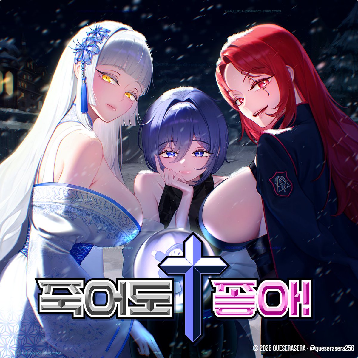 queserasera256's tweet photo. #RT이벤트 #RT #텀블벅 

▓▓▓▓▓▓▓▓ 100% — 로딩 완료

【죽어도 좋아!】
 └─ 텀블벅 알림신청 : 가동 개시 ─
https://t.co/Aomn6nf3Qt

9/3까지 해당 게시물 RT하면 주인님 계좌에서
☕투썸 세트 5개 몰래 배포예정입니다.
──────────────────
┌─[N4N4@2222]─[root]
├─ 접속경로: 미래─과거 단방향 링크 ██ 안정
├─ 대상연도: 2026 ("허접보안 킥킥")
└─ 작전명: 죽어도_좋아_유출.exe
 이상, 상황 보고였습니다.