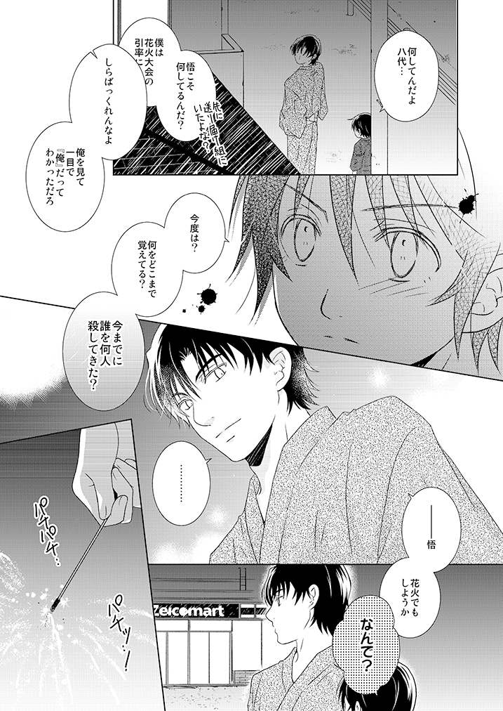 fujiikou's tweet photo. https://t.co/ej3zRkAiUF