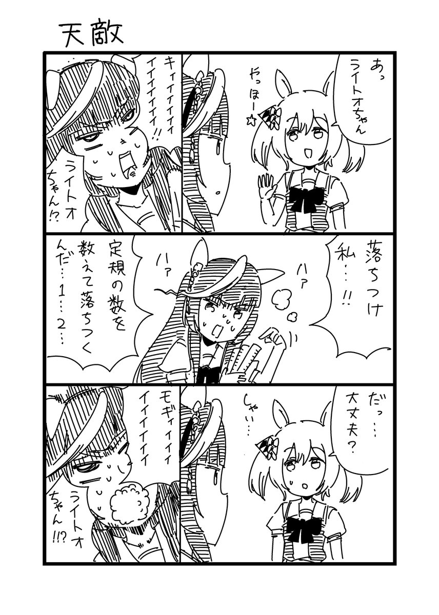 peputido's tweet photo. 天敵 https://t.co/H5BXlK1XbO