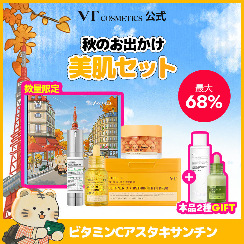 11Ry0_u1_'s tweet photo. ⋆⸜ ⸜  VT  ⸝‍ ⸝‍⋆ 【PR】
VTサポーターズの投稿です✨️

\メガ割セットを狙うなら保存して/

VTのメガ割セット何を買うか決めた〜？✨️
今回もお得なセット情報をご紹介💁🏼‍♀️

私が気になっているのは
💛ビタミンCアスタキサンチンセット💛
くすみ・美白ケアにおすすめなこちらは
18,040円→5,700円と68%OFF!!

リードルショット有BOX限定のおまけは
セット別トナー1点+抹茶CICAレイヤーセラム1点💚

一度はライン使いしてみたいセットです✨️