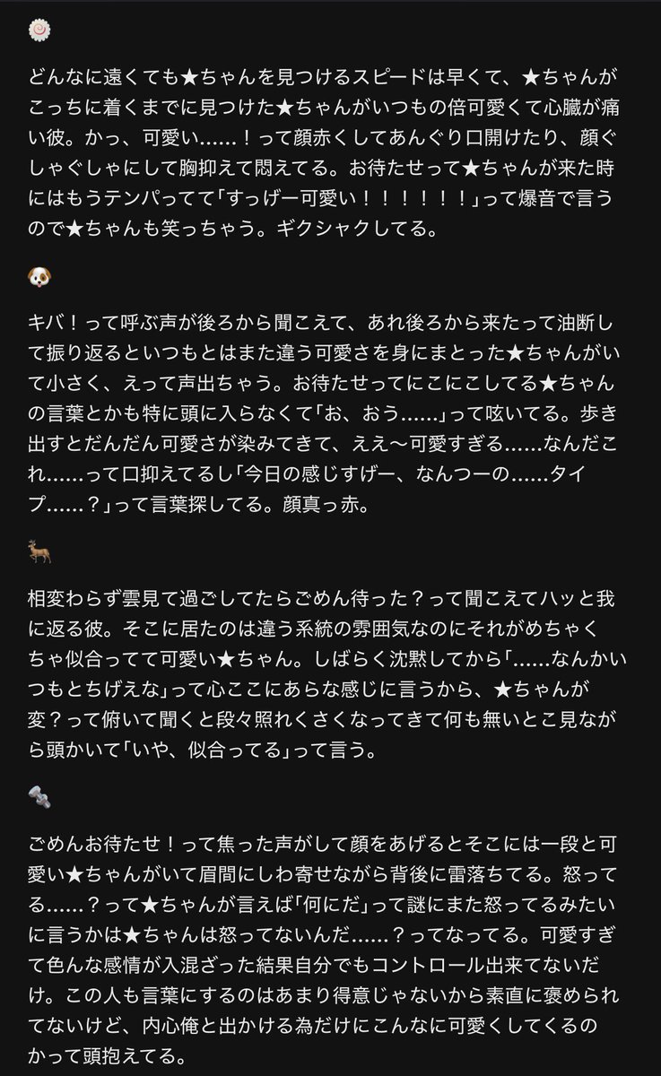 ei_No_ko's tweet photo. リク デートで★ちゃんが可愛くしてきたら
🍡🍆🎃🍅🍥🐶🦌🔩⏳🐱💣🦂💀🐦‍⬛🌳🚪（🦔🐍🍬📜▶︎▶︎▶︎ツリー）
 #nrtプラス #鳴門夢 https://t.co/dbEezErERH