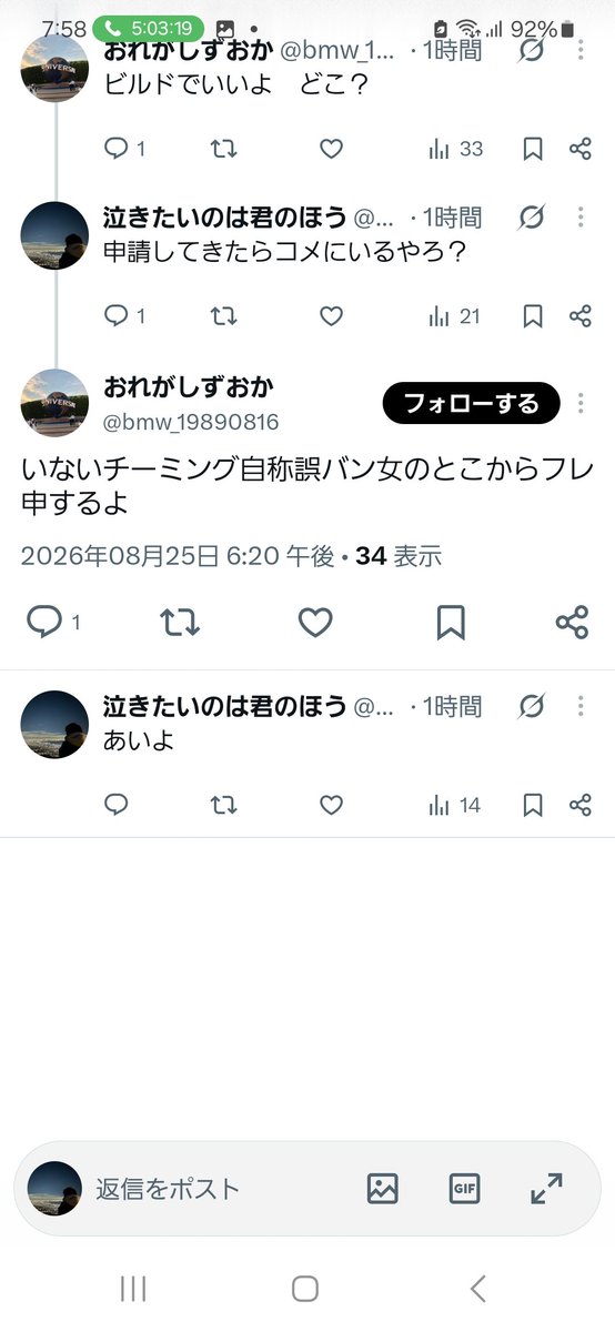 akzu187261's tweet photo. これからフレ申もなくこれは逃げたと言うことでいいんですよね？笑笑
あんなにおまえには勝てないよ誰一人とか言っていたのに
結局逃げちゃうのか～
ま～仕方ないよね1対4で負けてるんやから https://t.co/fDxr1z2j0K