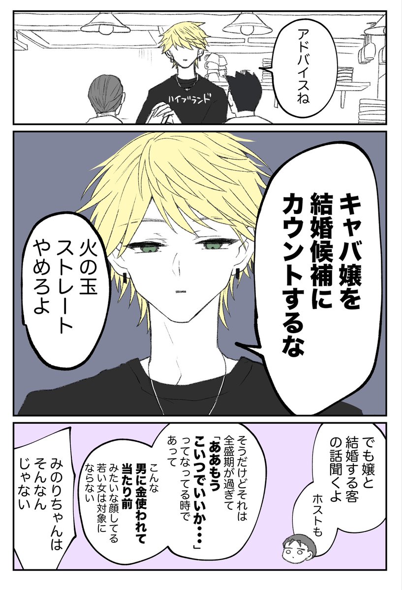 kayaharakurese1's tweet photo. 非モテと元ホストと結婚 https://t.co/rgeDvEjE5v
