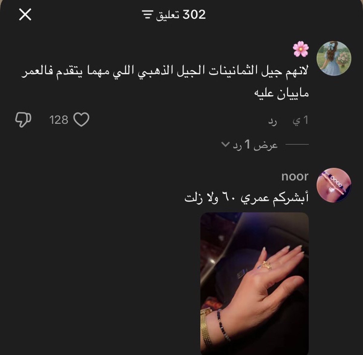 luyr4_'s tweet photo. بنجن حتى هذولا دخلو الخط مع جيل التسعينات وان أشكالهم تبان اصغر من أعمارهم https://t.co/pdOY4lITt4