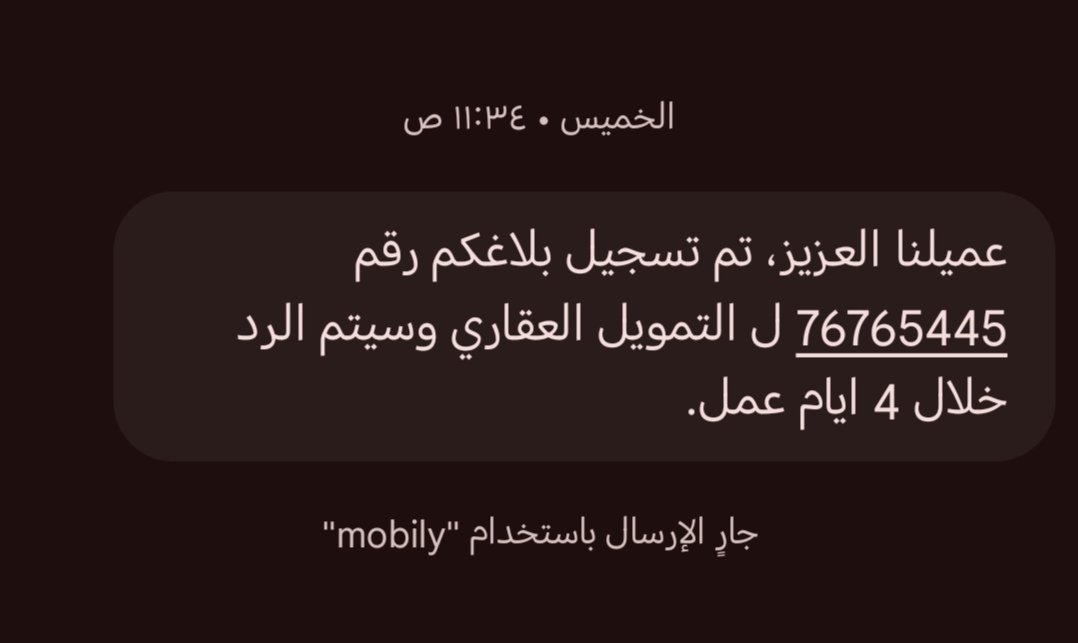 dvu29e's tweet photo. @SAMA_GOV @SaudiCMA ابي حل بصرف الدفعه الثانيه قدمت شكوى على بنك الراجحي وجاكم الرد الاولي والرد الثاني والحين الشكوى عندكم والراجحي يتلاعب ويماطل وانا متضرر
@alrajhibankcare
@alrajhibank
@SAMAcares
@SAMA_GOV
@saudibogrv
فتح بلاغ الخميس وقفله الاحد ورجع فتحه الاثنين امس بعد نهاية الدوام https://t.co/yUKdACdrER