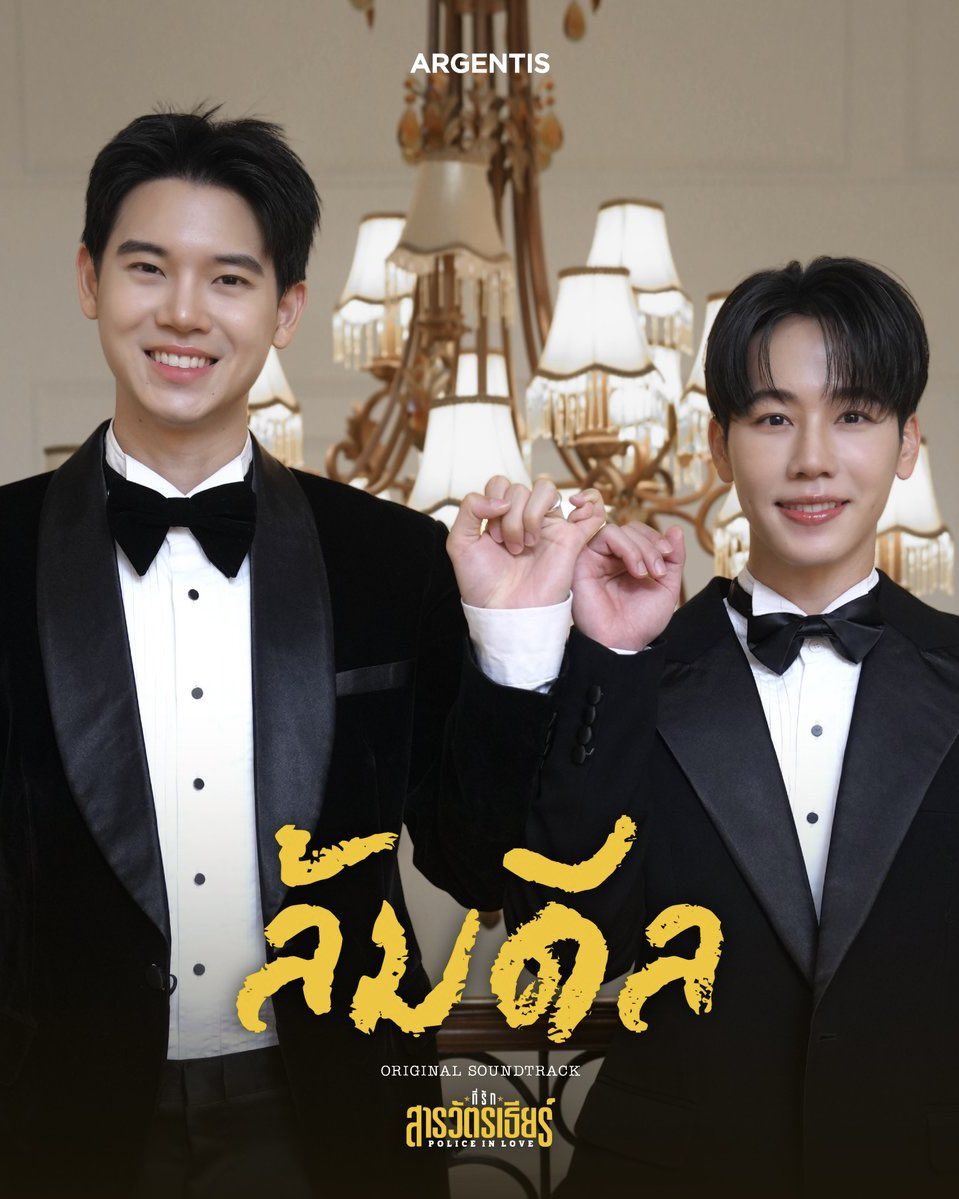 _TITYTEE_'s tweet photo. คนอื่นโฟกัสอะไรไม่รู้ แต่จั้นของฟริน size diff ตลอดปัยย มือน้องมังกรเท่านี้🤏🏼เอง และนิ้วมือที่เกี่ยวก้อยตรงนิ้วนางมือคุณสารวัตรเธียร์มีแหวนอีก จั้นฟินฟิ่นฟิ้นฟิ๊นฟิ๋นนนน

#ล้มดีล #ที่รักสารวัตรเธียร์ #PoliceinLove https://t.co/97xnQ322CO