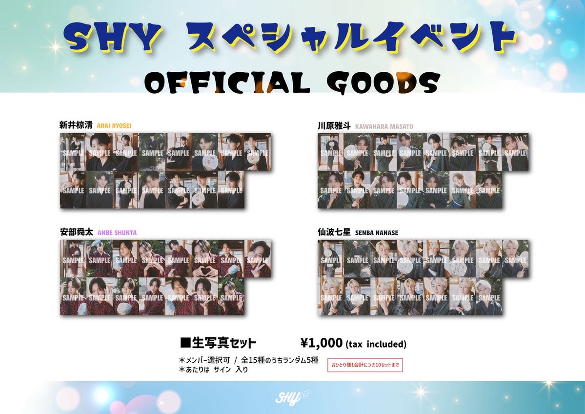 shy_info_'s tweet photo. 🫧 Goods Info 🫧 
￣￣￣￣￣￣￣￣￣
⋱ #事後通販 決定！⋰
「SHY スペシャルイベント August」 OFFICIAL GOODS

✍︎ 日時
8/26(水) 22:00〜

✍︎ ご購入URL
つば男STORE：https://t.co/81yCN7Yf0x

#SHY https://t.co/8Ic2dLQNc4