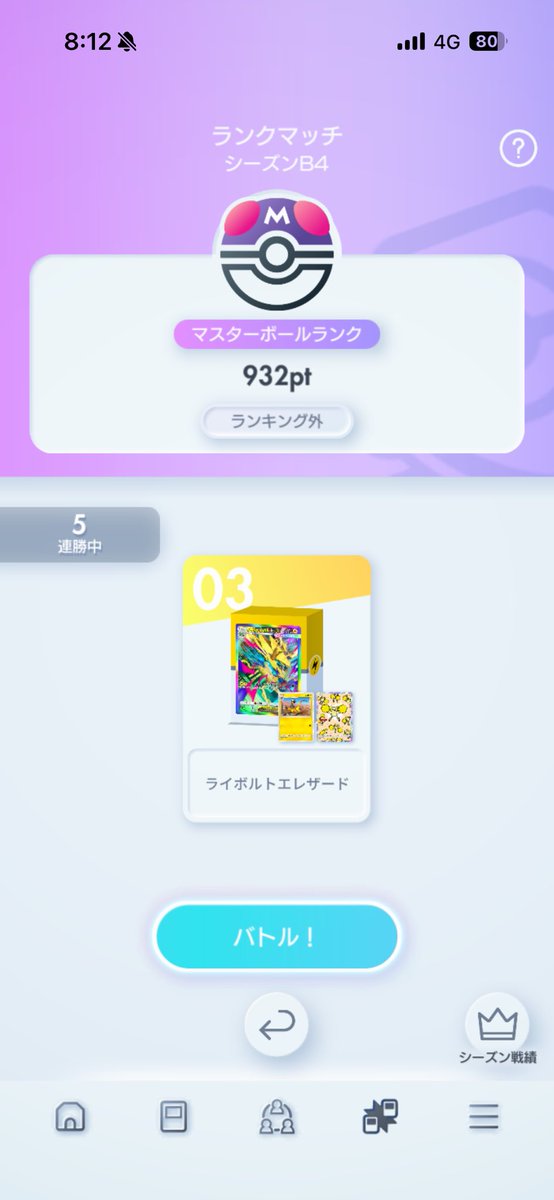 ffrk307's tweet photo. 930pt目指すだけならエレザードで全然良かったな。勝つのも負けるのも早くていい。

#ポケポケ https://t.co/fjWGTxUQSm