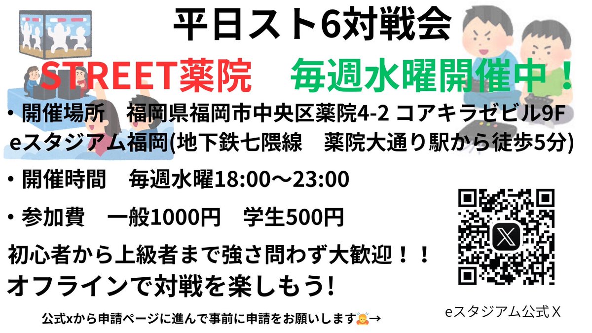 fgc_zebra's tweet photo. 今週も対戦会あります！
明日"8/26"(水)18:00〜23:00開催です！
ご参加お待ちしております！たくさん対戦しましょう〜
飛び入り参加もOKです！ https://t.co/Db6aHDBMot
