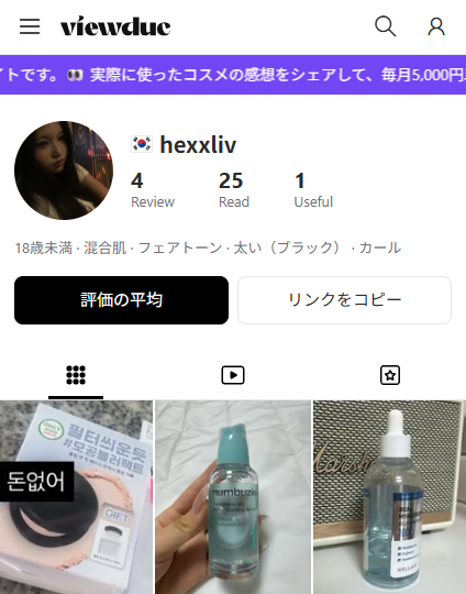 viewduc's tweet photo. 🎉 Weekly Review Draw 結果発表！

今回は48名が参加し、リアルなコスメレビューが206件集まりました。参加してくださった皆さん、ありがとうございます💜

抽選はhttps://t.co/OmrIcA5Ffjの「Third-Party Draw Service」で実施。抽選後の記録は変更・削除できず、公開済みの記録を非公開にすることもできません。

今後の抽選記録もすべて公開します🔎

そして今回、
ダイソンのヘアドライヤーをGETするのは…

🎊 「hexxliv」さん！おめでとうございます！

抽選結果はこちら👇
🔗 https://t.co/mR22x0r0Gv
🔗 https://t.co/IsoQhl5pOi

Weekly Review Drawは毎週開催中。
次の当選者は来週火曜日に発表します！

これからもぜひチェックしてください🙌