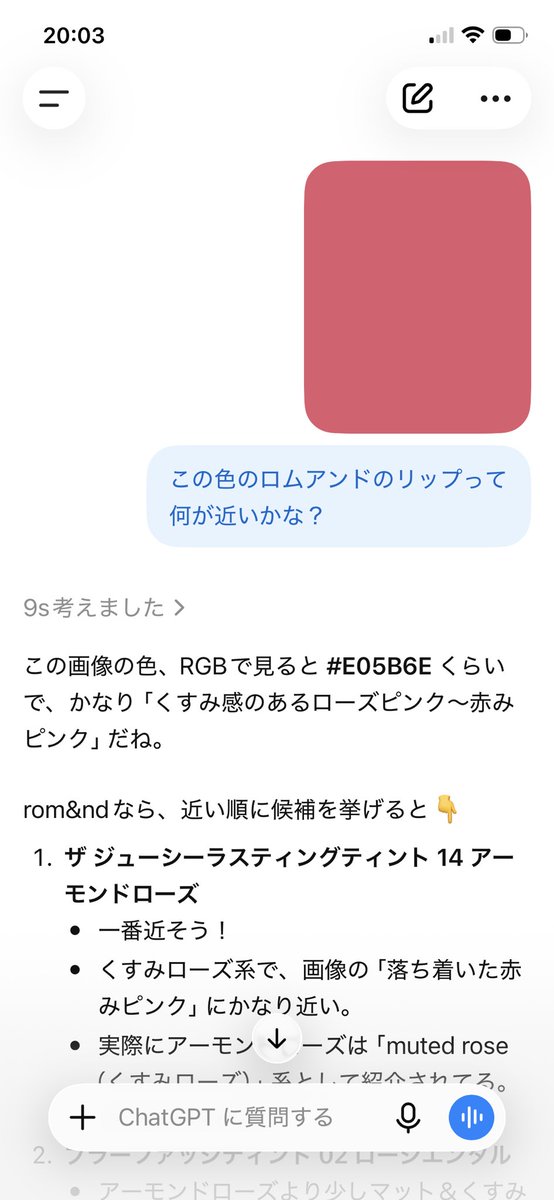 Rua116221's tweet photo. ChatGPTの平和な使い方 https://t.co/JI2ryFpacm
