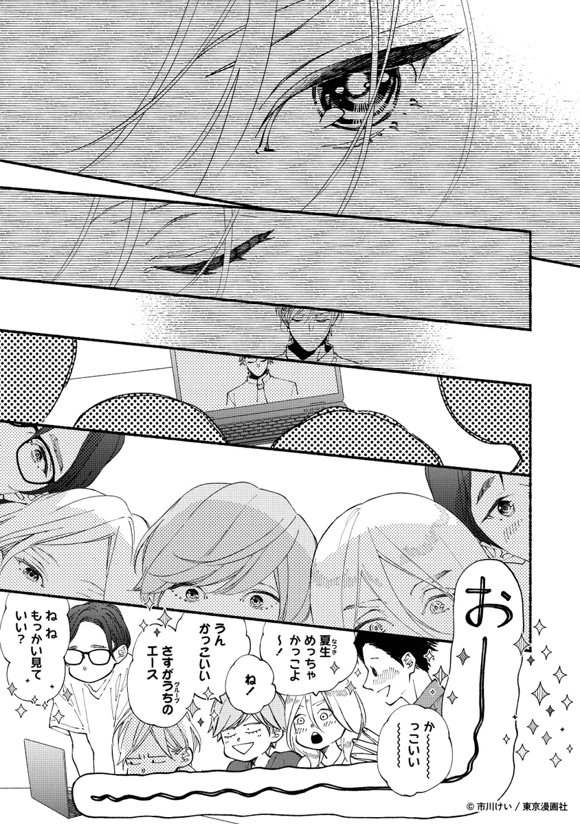 市川けい🥒11巻出た (@k_ickw) / X
