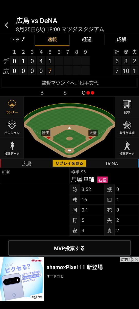 10969wasabi's tweet photo. 何事？　#カープ https://t.co/6nO2mRKTpU