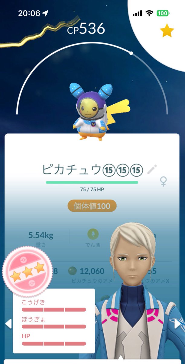 TV_okiMonikoT's tweet photo. レイド1回で凄いピカチュウきた🫶 https://t.co/iyWsxGYz4v
