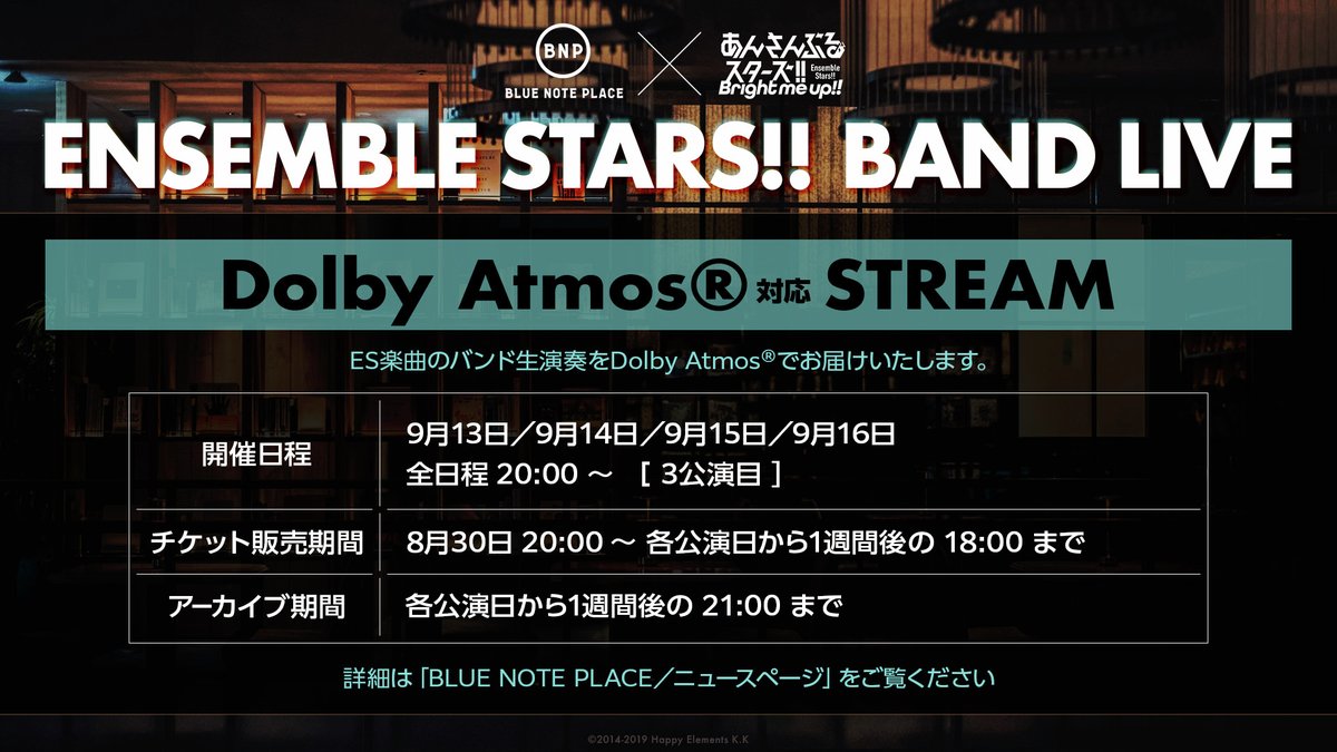 ensemble_stars's tweet photo. 𝐄𝐍𝐒𝐄𝐌𝐁𝐋𝐄 𝐒𝐓𝐀𝐑𝐒!! 𝐁𝐀𝐍𝐃 𝐋𝐈𝐕𝐄
Dolby Atmos®対応
配信・LV決定！

────────────
【配信】
日程｜全日程 20:00 - ［3公演目］
受付｜8/30 20:00 -
　　　各公演日から1週間後の18:00 まで

#ESバンド https://t.co/wWul0QWdmL