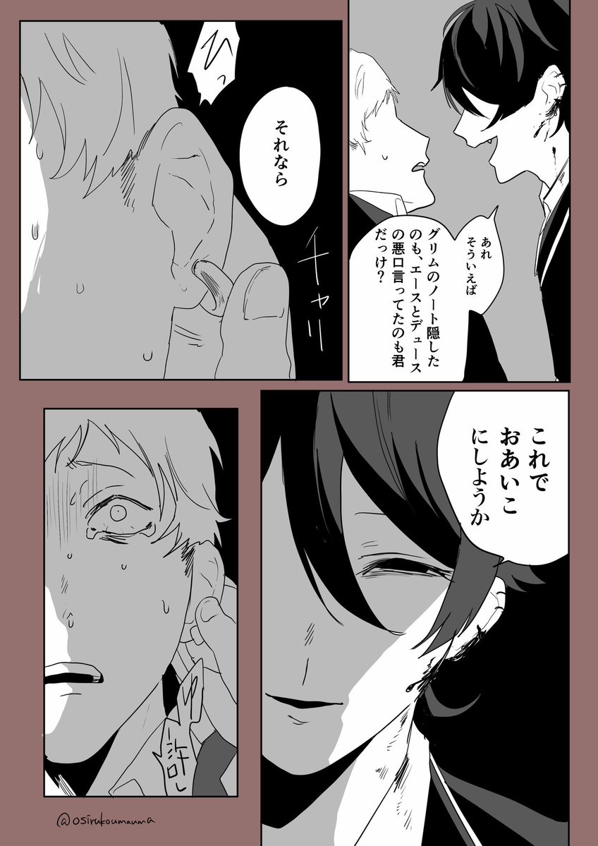 osirukoumauma's tweet photo. ピアスをちぎられる話
(再掲)
※監督生顔あり、流血あり(1/2) https://t.co/3s2jsGCV5Q