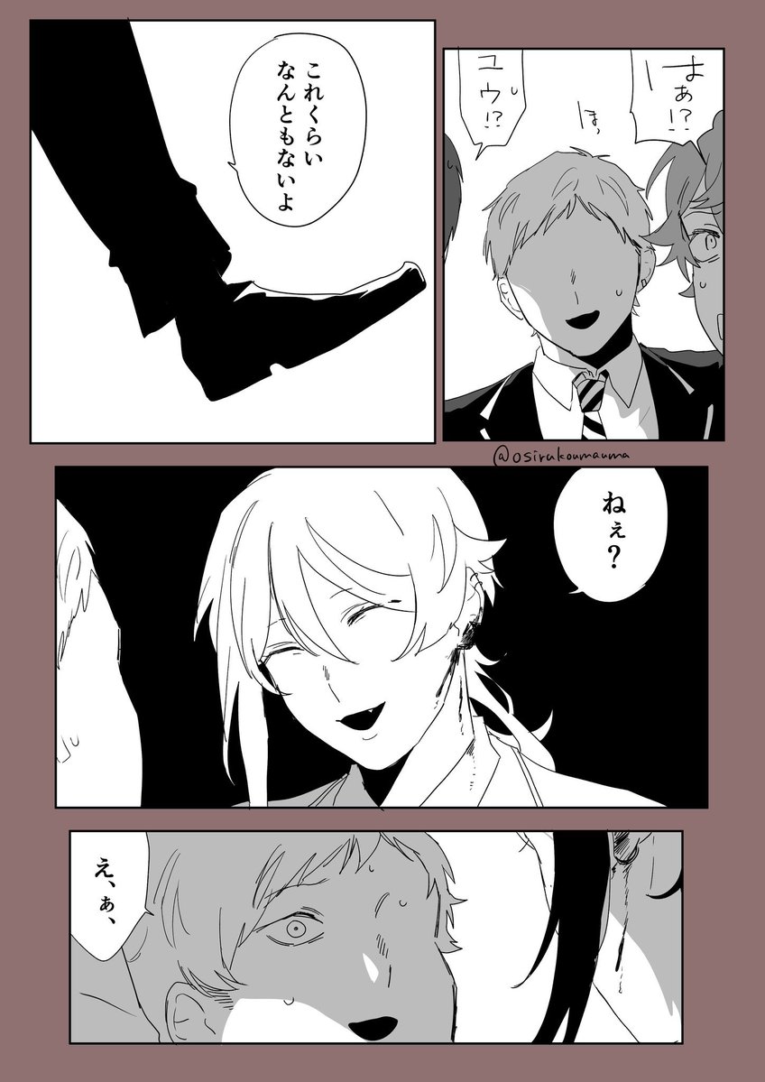 osirukoumauma's tweet photo. ピアスをちぎられる話
(再掲)
※監督生顔あり、流血あり(1/2) https://t.co/3s2jsGCV5Q