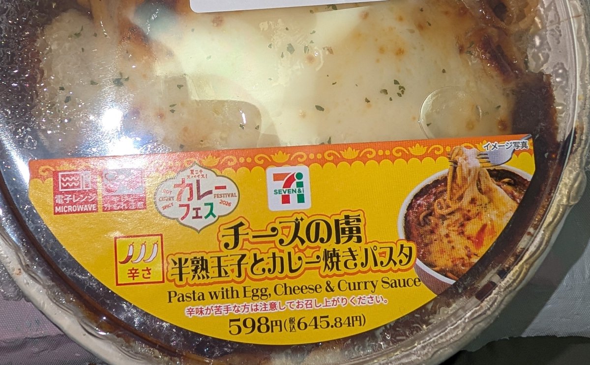 okookoj's tweet photo. 火曜日お疲れ様でした😊
本日はカレーパスタ🍛🍝
エビス🍺矢沢あいさんデザイン缶で乾杯です🍻 https://t.co/fBdyYKE4CC