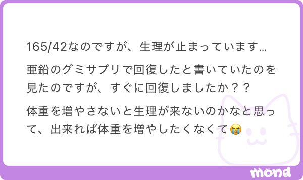 dream_2am's tweet photo. すぐに回復はしませんでした😭
運動量は変えず、摂取カロリー増やしてました
結果的に私は体重変えずに回復させることができたけど、1ヶ月間グミサプリ&amp;摂取カロリー増加試してみて回復しないのなら、運動なし食事量増加に切り替えるべきかもです😭
嫌だとは思うんですけど、一度試してみてください😢 https://t.co/YrmQKJ7CwR
