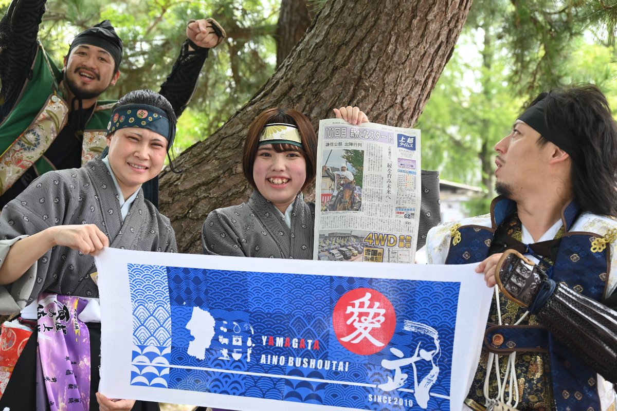 syko345's tweet photo. 新グッズてぬぐいと
謙信公の記事掲載の新聞と

2026.8.23
#越後上越夏の陣
#やまがた愛の武将隊 https://t.co/nbEhXsKKeg