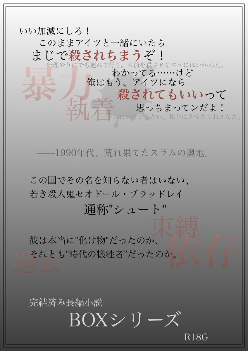 dd_tuna_'s tweet photo. 関係性自論9まであと3日ですね！
ドキドキワクワクです。

普段はオレンジ色をテーマカラーに設定しているので明るめのお品書きが多いのですが、こちらは癖を全開にして良さそうなイベントなので…たまにはシリアスな感じでまとめてみました。

期間限定の無料配布あります！ https://t.co/NgMhHtIcZ5