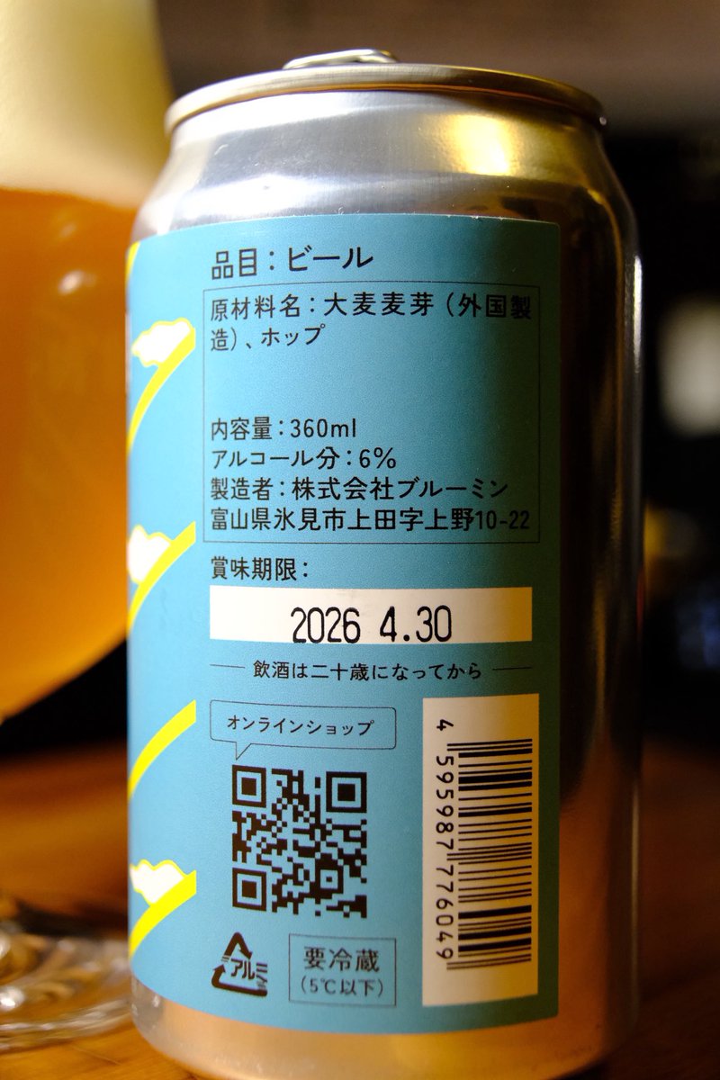lPlELspTMp18687's tweet photo. #BREWMIN - ネクタロンでござる

ホップの柑橘感に麦のあまーい香り！
ボディもとろとろあまあま！ガッツリ苦くて、最後に桃な杏のようなコクのあるフルーティな香りが鼻から抜けるー

うーめーえー！ https://t.co/g0BBv1iBLR