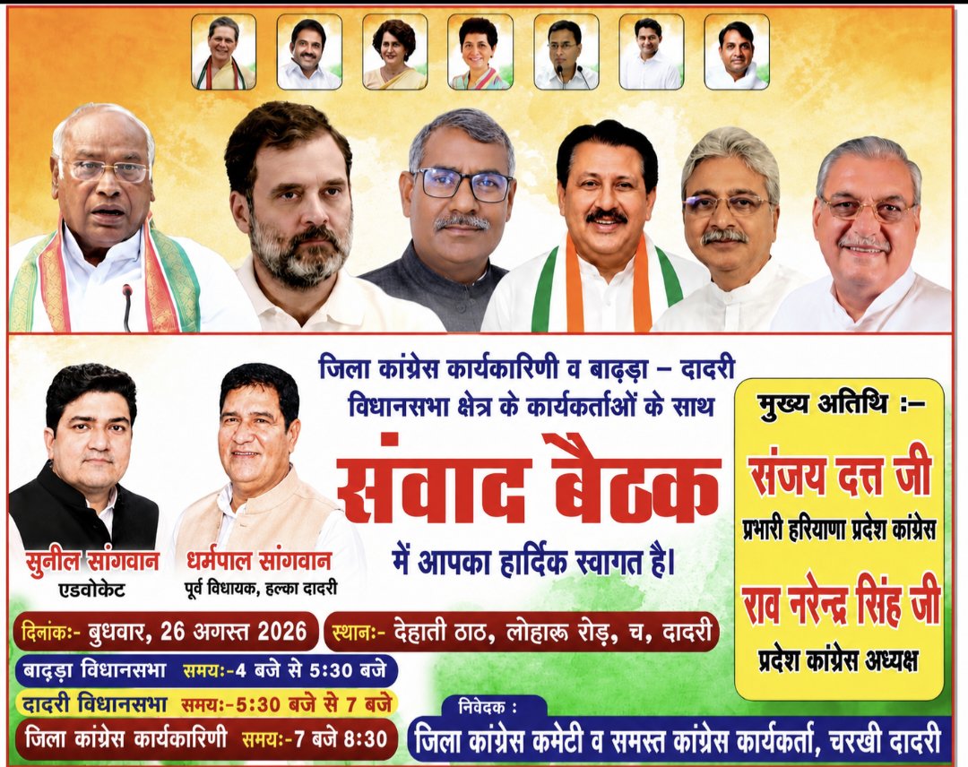adv_sangwan's tweet photo. https://t.co/wzdPH0GqT7