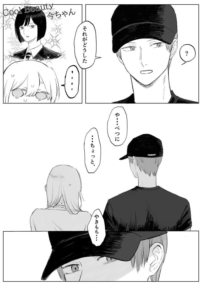 yozisyugou's tweet photo. 🚢夢(1/2)
⚠︎顔あり夢主

お互い好きバレしてるけどまだ付き合ってない🚢夢 https://t.co/h7drQkB0k7