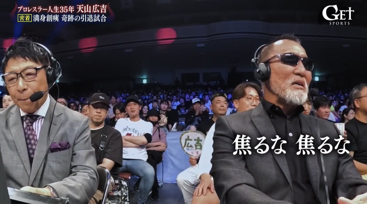 cozy_lariat's tweet photo. TVerで、改めて「GET SPORTS」を観させて頂きました。

皆様も是非。

実況席の様子とか客席の様子まで映っていて、私にとっても新鮮な映像でした。

天山さん、周りの皆さん、応援して下さった皆さん、心からありがとうございました☺️🙏。 https://t.co/t0y5xOKEsI