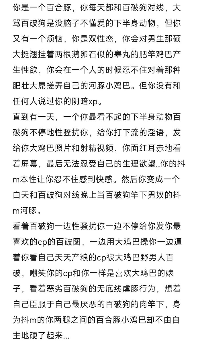 ckh1j's tweet photo. 今天想搞男同TV...有没有抖M小百合豚想跟巨根百破狗撩骚的...早上在百合群里正义卫士搞洁癖百合晚上让大鸡巴百破狗拍脸抖m河豚小鸡巴兴奋地勃起..百破狗一边操你一边给你看你cp的百破图强奸河豚大脑
#女权 #鸡巴 #男尊女卑 #羞辱 #母猪 #les #反差 #文爱 #男娘 #媚黑 #SM #百合破坏 #女同 #百破 #百合 https://t.co/hRFRaaKYao