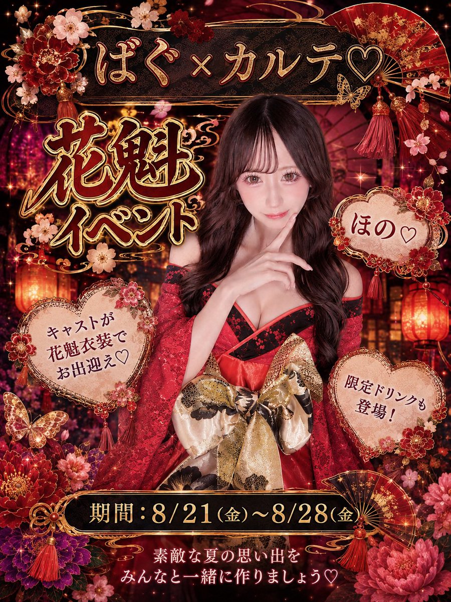bugkarte's tweet photo. ❤️‍🩹本日のナース

みお　　20時〜
ほの　　20時〜
よる　　20時〜
らぶり　20時〜
かな　　21時〜
りり　　23時〜
さき　　24時〜

可愛いナースたちが患者様のご来院お待ちしております💉❤️‍🩹

#コンカフェ #ガールズバー #六本木 #ばぐかる https://t.co/zwvQwBeDzH