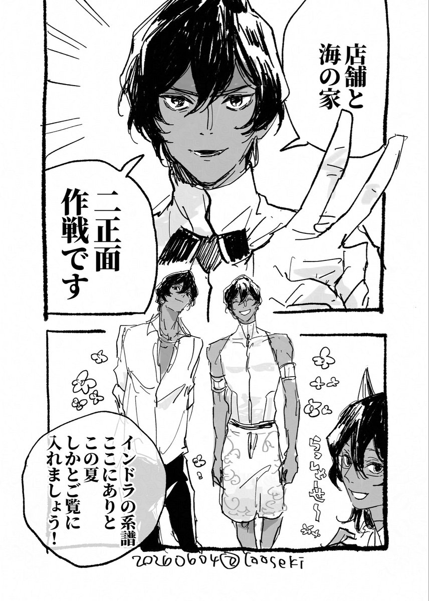 caaseki's tweet photo. もはや描いた私も覚えていない海の家ネタ（マジで、忘れていた）のことを覚えていてくださってYUNさんありがとうございます、こちらでしょうか、勿体無いお言葉頂戴しまして恐縮です五体投地🙏 https://t.co/GF69kR2Jc6