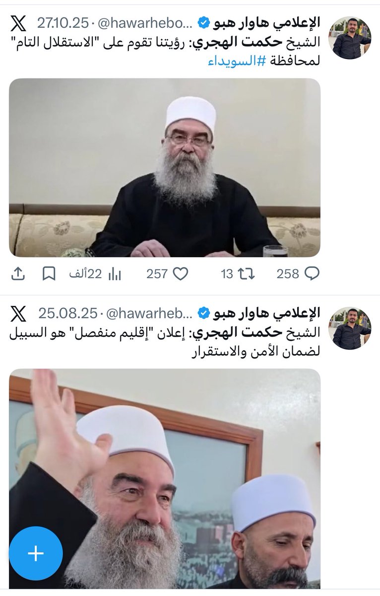 Son_1ofSyria's tweet photo. هاوار هبو 
يسحب صفة الشيخ عن حكمت الهجري
😂😂😂 https://t.co/5CJz9pZcAq