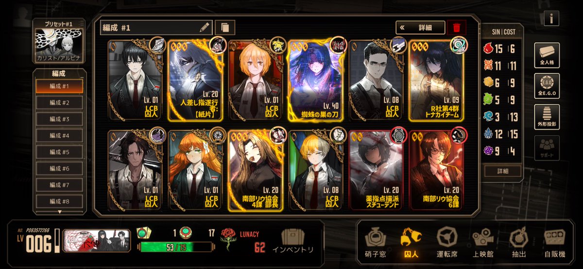 ignis_daisuki_'s tweet photo. リンバス今こんな感じです！
良秀に全振りでやってます https://t.co/jlBN2eZcVe