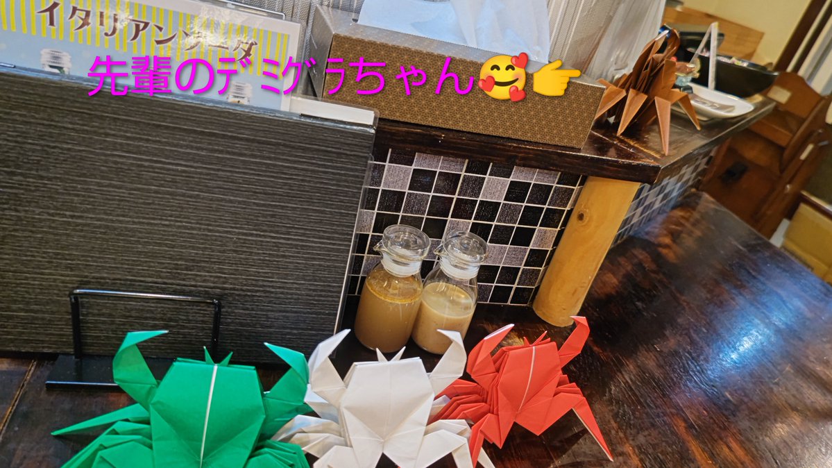 tostosex's tweet photo. 香川県高松市
イタリアン🇮🇹レストラン
【グラッチェ】さんに来ﾏｼﾀ🥳

昨日、仕事中に…

今までノッチ陣営にお渡しした
折り紙の🦀……ノッチさんには
赤太郎…ｾｲﾀｶさんには🥦カラー…
白虎さんにはｳｪﾃｨﾝｸﾞﾎﾜｲﾄ……
『コレって…🇮🇹やん⁉️🤯』って
気づいて、帰宅後そく予約ｼﾏｼﾀ https://t.co/4SK2dzAND1