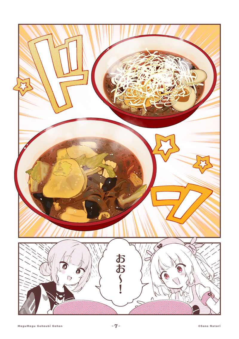 sana_natori's tweet photo. 名取さなのもぐもぐごほうびごはん
第62食「完了」(2/4) https://t.co/CD8mUMGSCN
