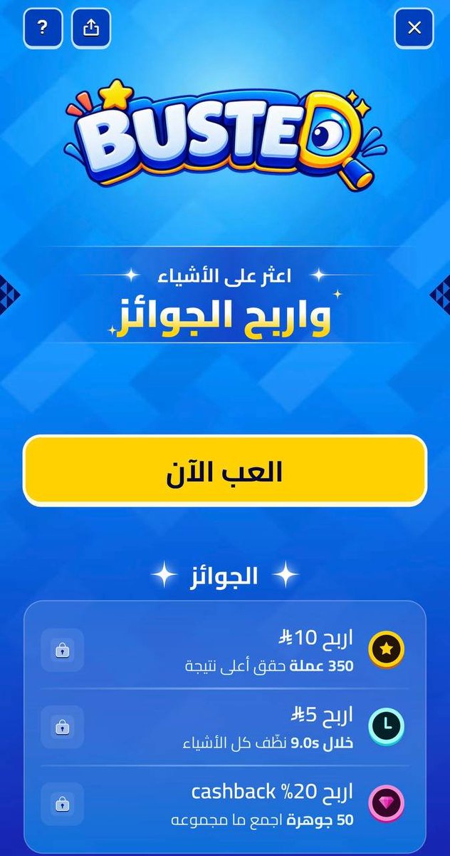 DealsSpider3's tweet photo. 🧸 لعبة جديده في نون تعطيك رصيد

أنماط اللعب
البحث عن الأشياء: اعثر على الشيء المطلوب واضغط عليه خلال 5 ثوانٍ لجمع
العملات.
نظّف الغرفة: اضغط على كل الأشياء في الشاشة لتنظيف الغرفة بأسرع وقت ممكن.

في لعبة البحث عن الاشياء لو وصلت 350 عملة تربح : 10 ريال💰

في لعبة نظف الغرفة لو اكملت المهمة خلال 9 ثواني تربح  : 5 ريال💰

https://t.co/gmtEttli1y