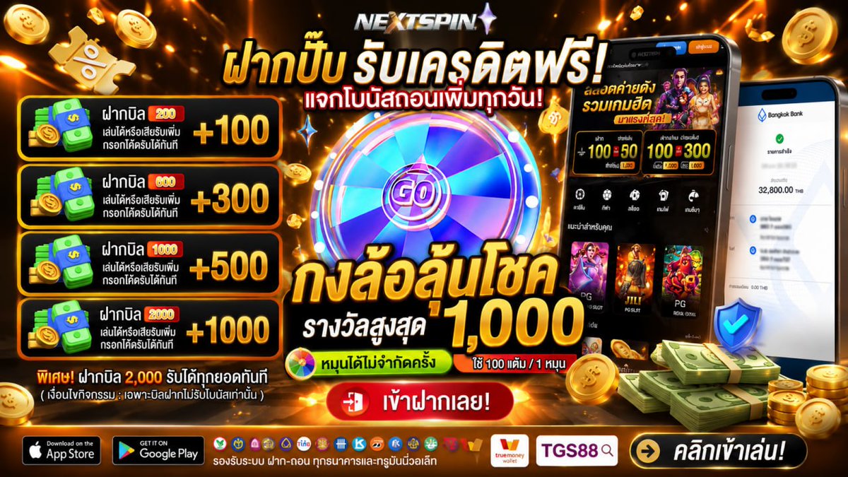 Nextspin88cc's tweet photo. 💖แจกทุนฟรี รับได้ทุกยูส  #NEXTSPIN

🪙ยูสใหม่รับฟรี 25 ถอนได้ 100 
 » 2MDQ9AX42UEPW4Q6

🪙ทุกยูสรับฟรี 20 ถอนได้ 100  
 » V401XCB76BC9NNT6

📲เข้าเล่น https://t.co/v3reGIDNuH

#เครดิตฟรี #เครดิตฟรีล่าสุด 
#เครดิตฟรีสมาชิกใหม่ #แจกเครดิตฟรี https://t.co/veskFcB7jK