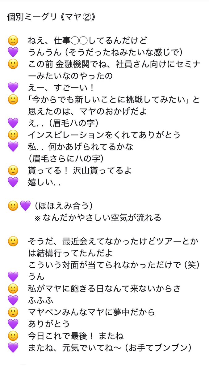 korarino1's tweet photo. 260823
Portfolio
個別ミーグリ 《マヤ①②》
レポ ✒️
この時間を忘れたくないから、メモにまとめた。
幸せな時間をありがとう😌
#NiziU
#니쥬
#MAYA
#마야 https://t.co/LS5mfFTJQ4