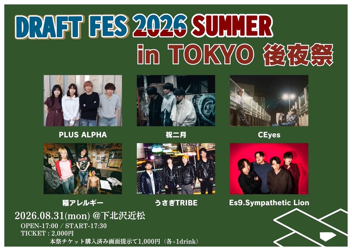 DRAFT FES 2026 SUMMER on X: 